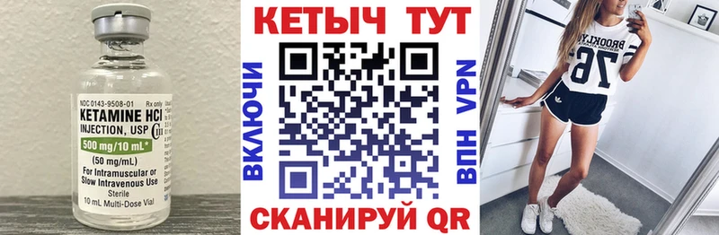 Кетамин VHQ  цена наркотик  Сосногорск 