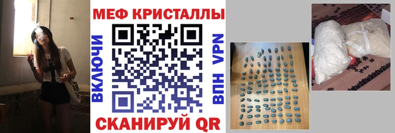 МЕФ кристаллы  Сосногорск 