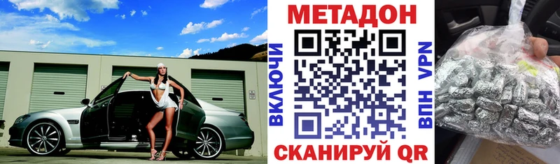 МЕТАДОН VHQ  купить наркотик  Сосногорск 
