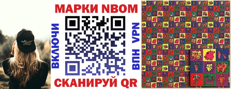 Марки 25I-NBOMe 1,8мг  наркотики  Сосногорск 